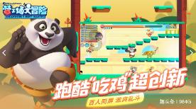 贪吃鼠吃豆豆